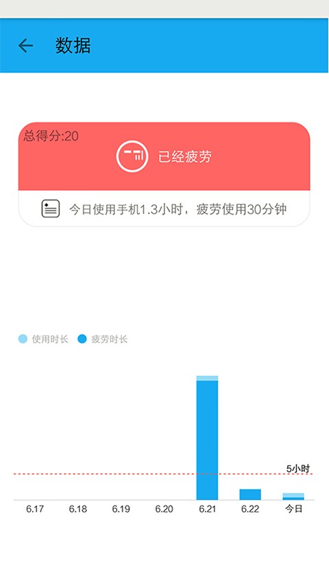 护眼宝2026 截图2