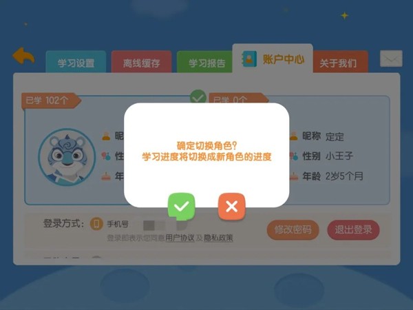 洪恩拼音免费版 截图2