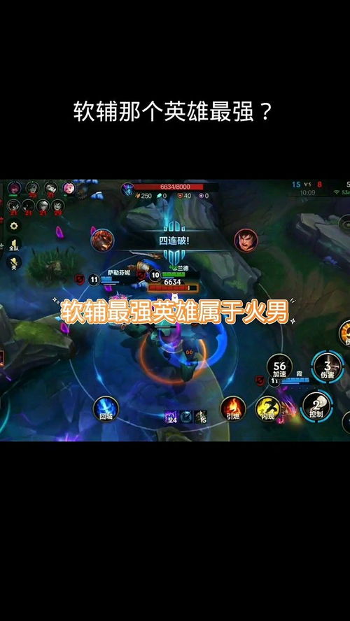 英雄联盟手游中,火男如何有效打辅助? 2