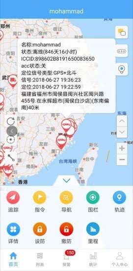 在线定位2024 截图4