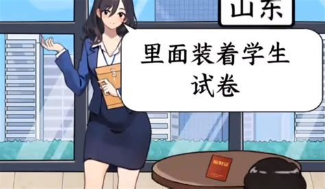 《如何根据不同省份婆婆喜好,制定《就我眼神好》儿媳搭配通关攻略?》 4