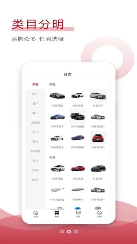 SMK汽車改裝app v1.1.1 截圖2