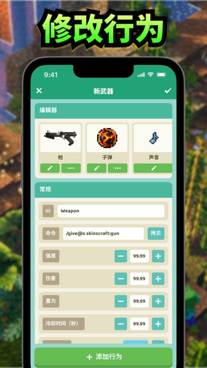 Craftmods模组盒 截图2