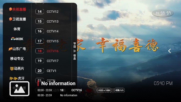 龙王4K 截图4