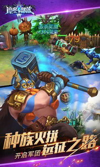 《《凛冬部落》里,哪些兵种才是战斗的王牌?选择攻略大揭秘!》 1