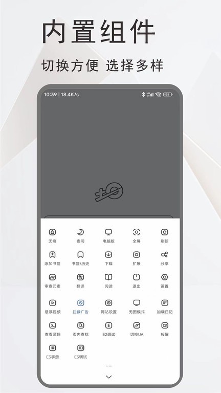 土狗浏览器APP 1
