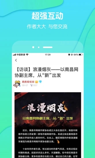 酷匠閱讀app 截圖3