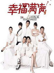 《幸福婚礼大挑战:脑洞超大通关秘籍》 4