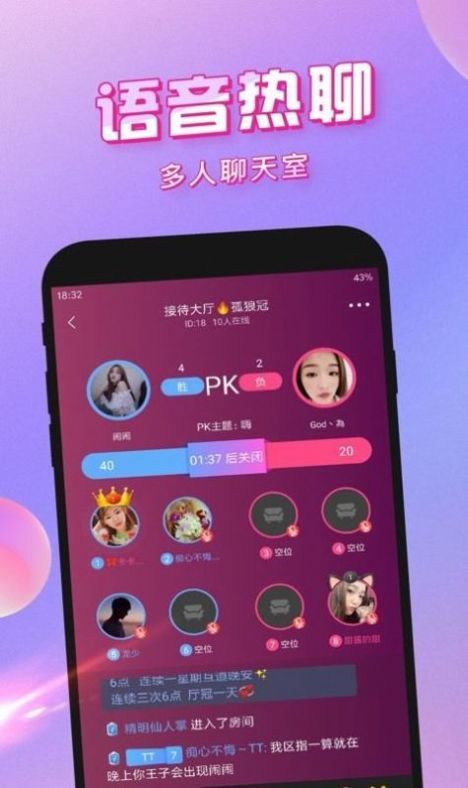 桃心交友app 截圖3