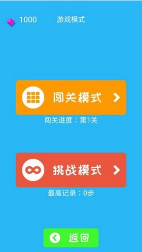 拯救单身狗游戏 截图3