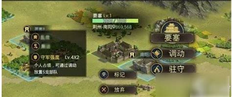 如何在《率土之滨》游戏中拆除个人要塞 1