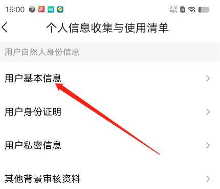 《乡遇》好友秘籍:如何查看你的亲密挚友 1