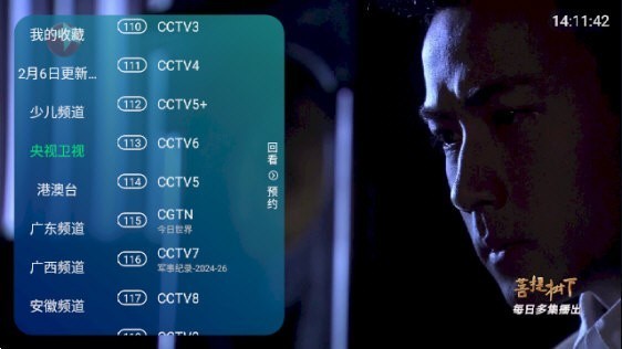 新全球tv手机版 截图4