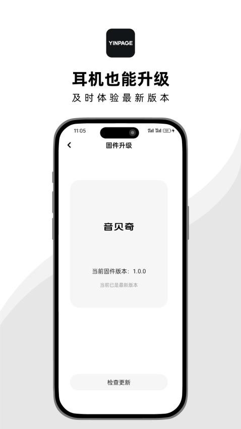 音贝奇app 1
