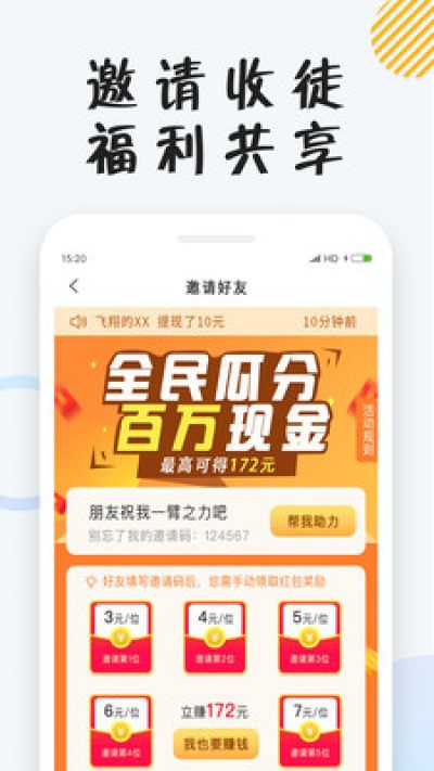 枕阅全文免费小说 截图2