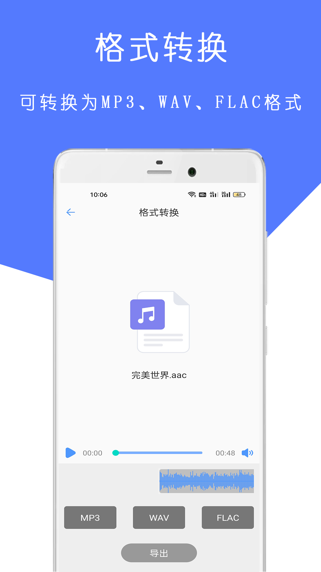 MP3音樂剪輯大師 截圖4