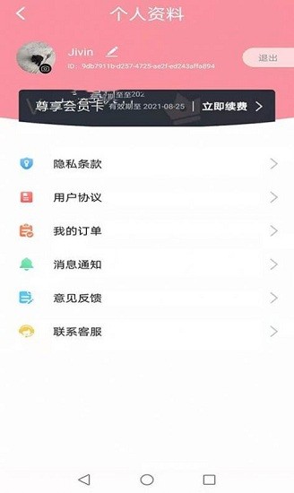  神笔相册app 截图3