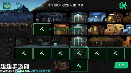 如何删除辐射避难所中的避难所? 3