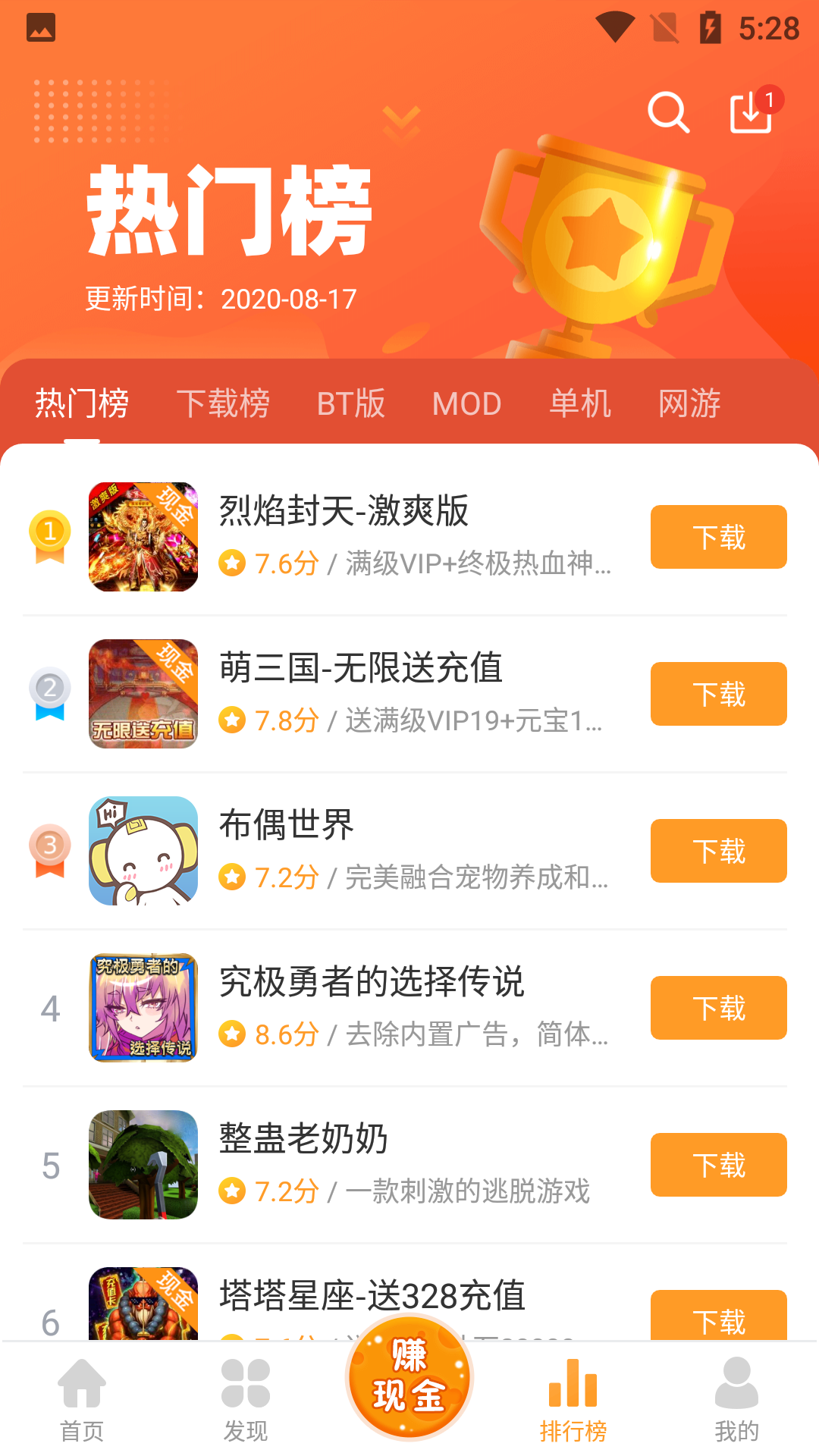 乐乐游戏 版 截图1