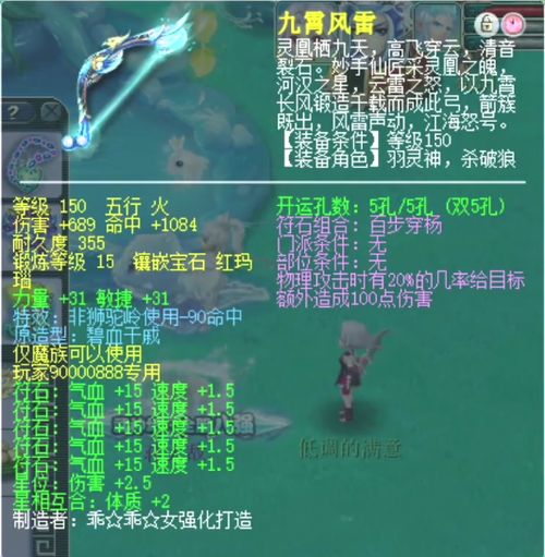 如何在《燕云十六声》中建造临时传送点? 1