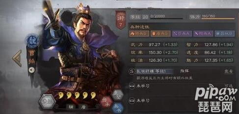 三国志战略版必看！曹操领衔魏国盾阵容玩法全解析 4