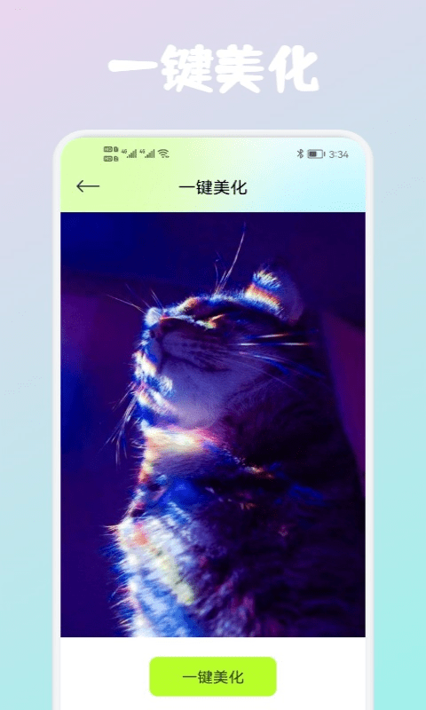 wink画质修复APP 1