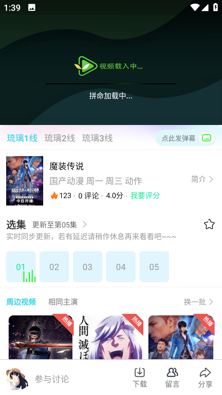 琉璃动漫app 1