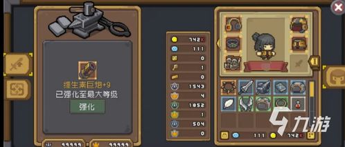 《元气骑士前传》内测充值返利领取指南 2