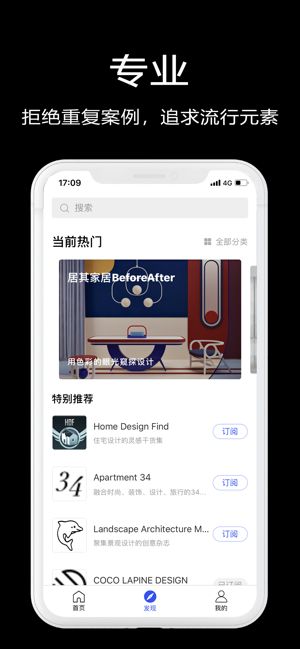 知末APP 截图3