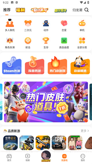 233乐园下载安装正版无广告 截图3