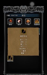 地下城堡2：全阶段石碑通关攻略秘籍 2