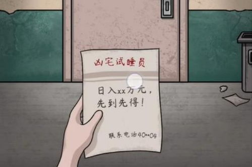 《脑洞大开!《脑洞茬里王》期末考试通关秘籍大揭秘》 2