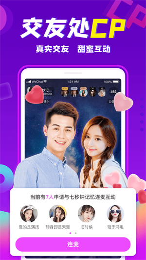 轻甜最新版 截图3