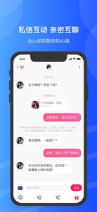 百乎交友 截图4