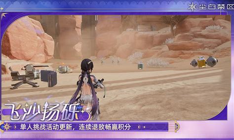 《尘白禁区》蜃梦笔谈藏品猎手任务怎么做？