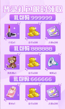 天天炫舞英雄互娱版 截图2