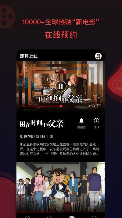 南瓜電影app安卓版 截圖2