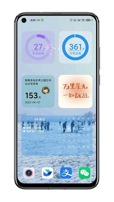 贴纸小组件APP 截图2