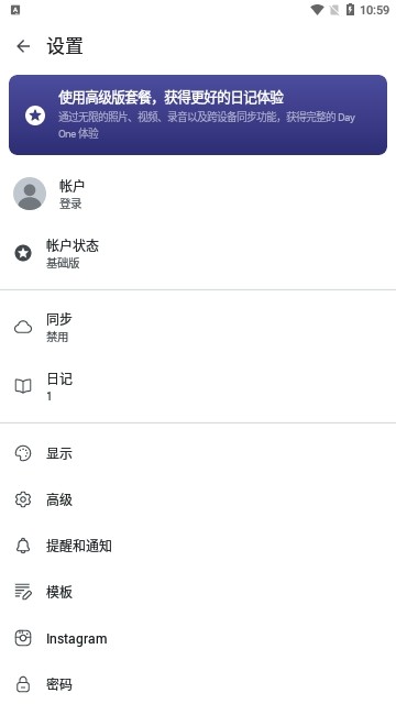 Day One安卓版 截图2