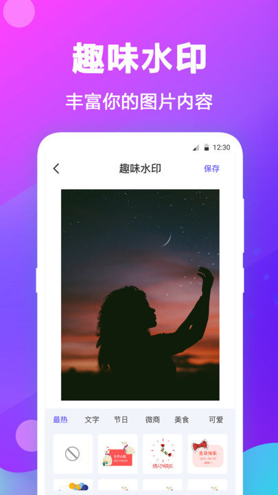 天天拼图app 截图2