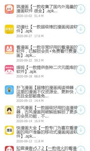 浮梦应用app 1