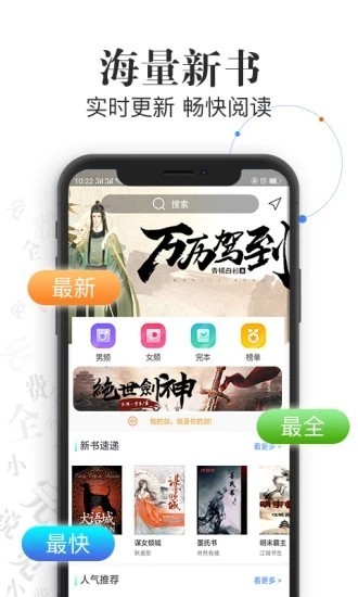 言读免费小说 截图2