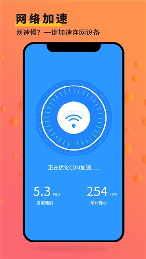 安大師手機(jī)管家app 截圖3