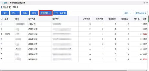 如何快速删除《猎聘》中的附加信息？ 4