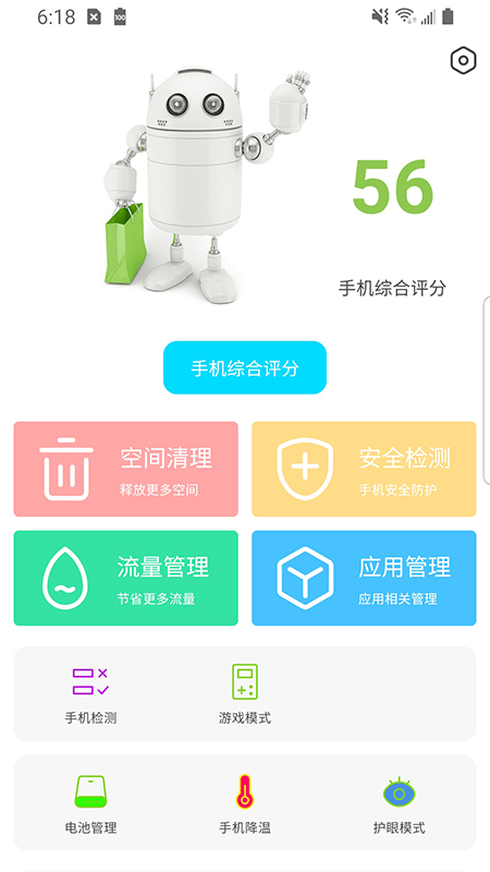 极速闪电清理app 1