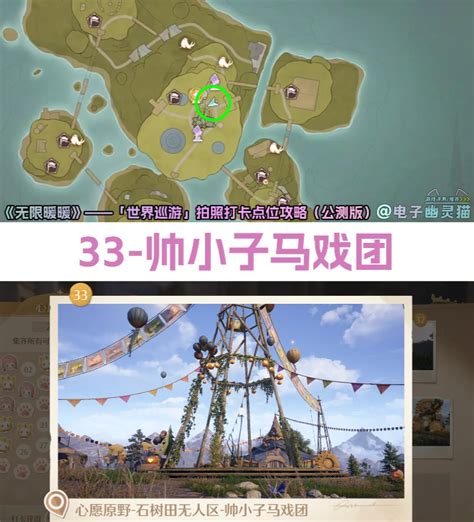 《无限暖暖》世界巡游:揭秘25号绝美拍照打卡点位置 1