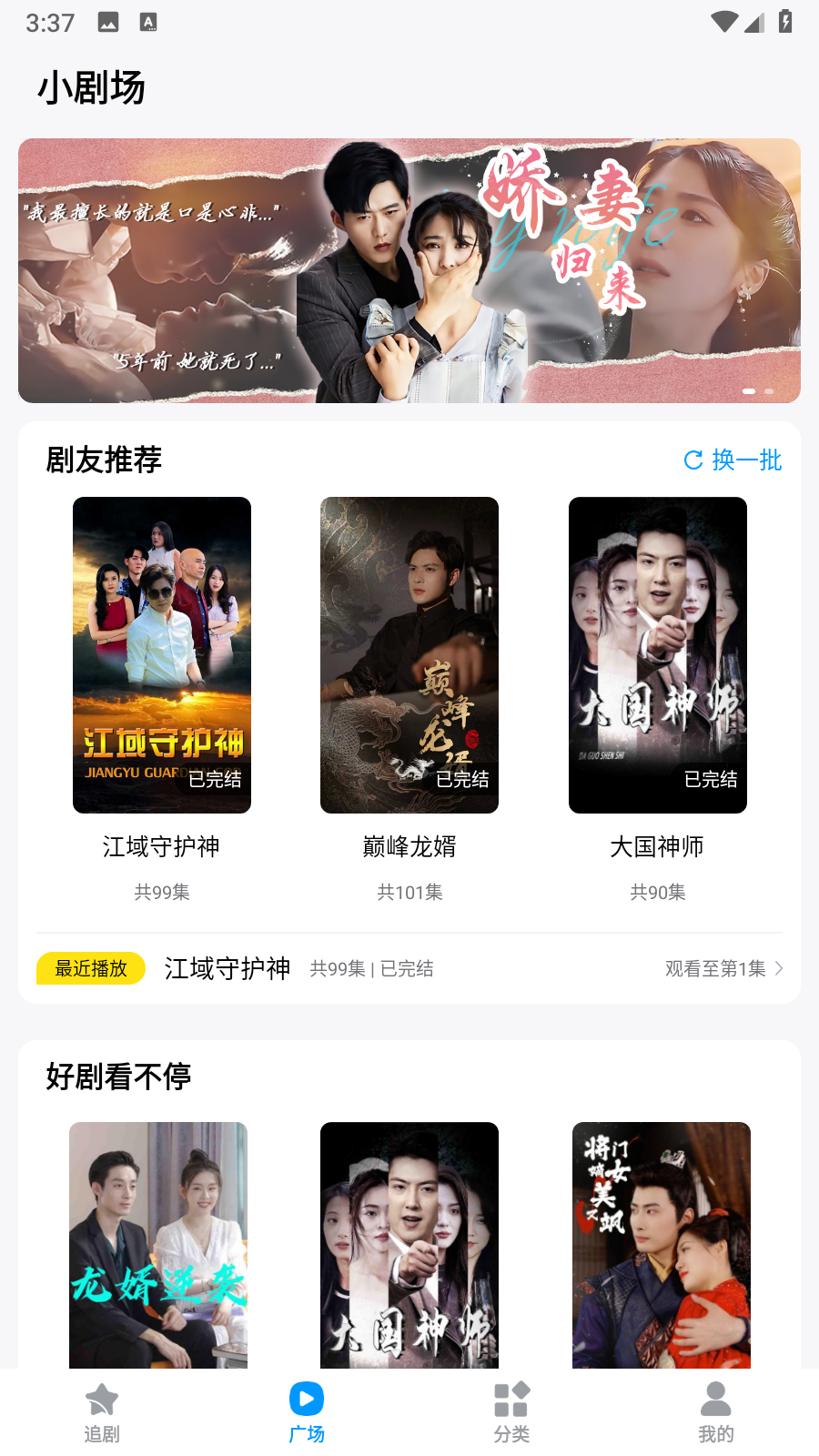 蜜桃小剧场app官方 截图6