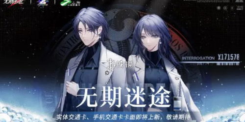 《无期迷途》烬火终局活动开启时间概览 2