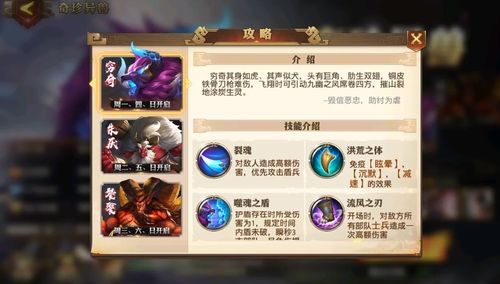 《少年三国志零》攻略:高效击败穷奇BOSS技巧 4