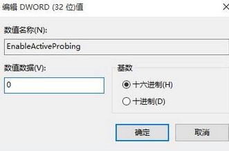 Win10电脑开机自动弹出MSN中文网的解决方法 3